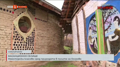 Майсторски класове сред природата в полите на Осогово