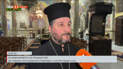 В начерието на Рождествто: Да седнем на коледната трапеза с чисто сърце и ум