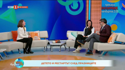 Януари през детските очи: умора, тревожност и адаптация