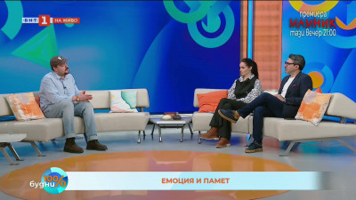 Защо мозъкът ни обича новото и емоционалното?