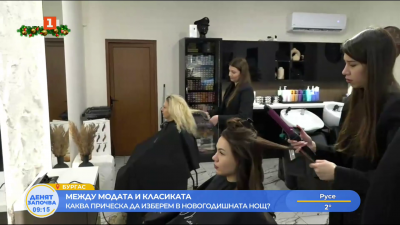 Между модата и класиката: Каква прическа да изберем в новогодишната нощ