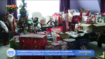 Усмивки и надежда за най-малките: „Добротворци“ зарадваха деца в болници с подаръци 