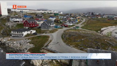 Тръмп заплаши да употреби военна сила срещу Гренландия