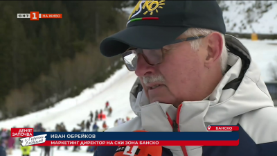 В Банско избират между левове, плащане с карта и евро