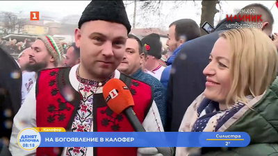 На Богоявление в Калофер