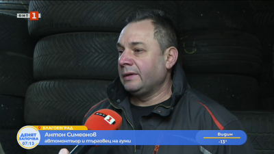 Кои са подходящите гуми за шофиране през зимата 