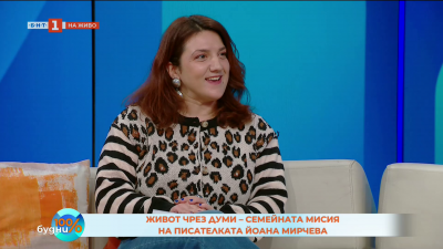 Приказки от лаченото царство – дебютният роман за деца на Йоана Мирчева