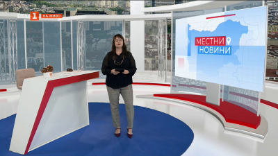 Местни новини