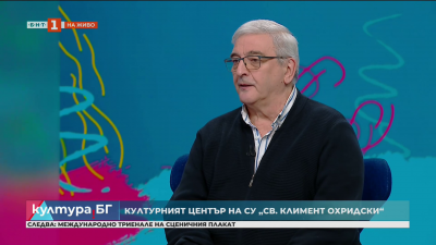 Културният център на СУ