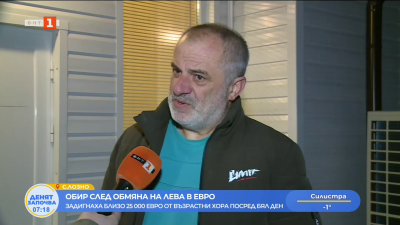 След обмяна на левове в евро: Откраднаха близо 25 000 евро от възрастни хора посред бял ден