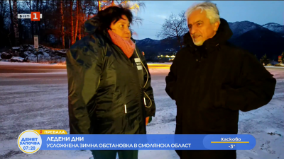 Усложнена зимна обстановка в Смолянска област 