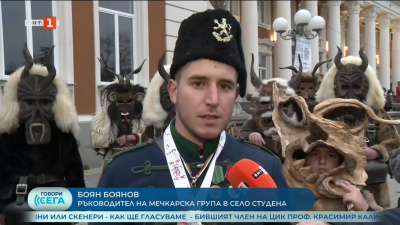 Откриха тазгодишното издание на фестивала „Сурва“