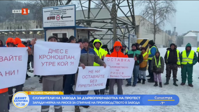 РИОСВ-Велико Търново спира работеща линия в завода за преработка на дървесина