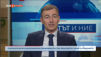 Геополитически и икономически предизвикателства пред Европа