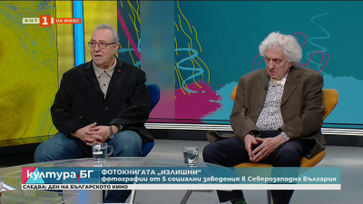 Фотокнигата на Антоан Божинов „Излишни“