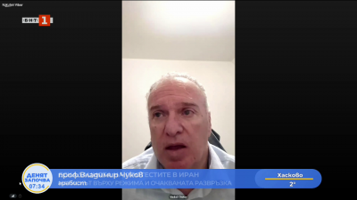 Ескалацията на протестите в Иран - коментар на проф.Владимир Чуков