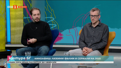 Киноафиш: Любими филми и сериали на 2025