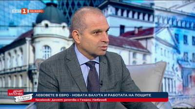 Гроздан Караджов: Над 30 милиона лева вече са обменени в евро през Българските пощи