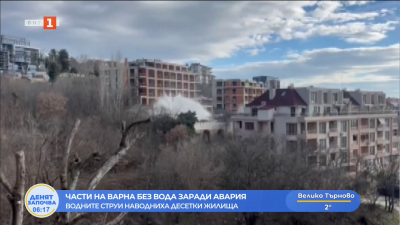 Части от Варна са без вода, наводнени са десетки жилища