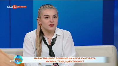 Нарастващото влияние на К-поп културата: музика, танц, идентичност