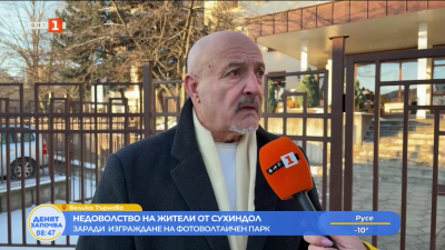 Жители на Сухиндол излизат на протест срещу изграждането на фотоволтаичен парк