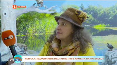 Вкусове, знания и разкази за културата на хранене в Русенско