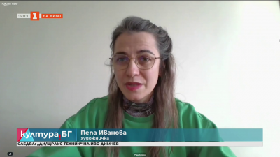 Изложбата “Слънце-земно зависими” на художничката Пепа Иванова