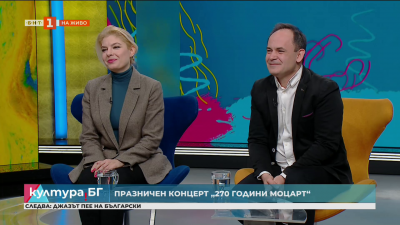 Концерт 270 години Моцарт в зала България 
