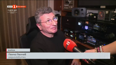 Без радио не мога: Защо радиолюбителите няма да бъдат заглушени от новите технологии