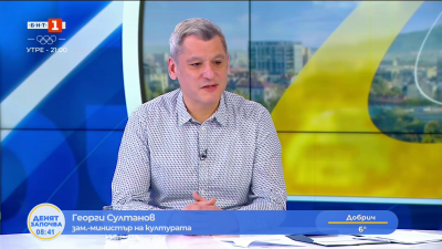 Георги Султанов: Преди 150 години едни велики мъже и жени са решили къде да бъде мястото на България