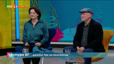 Джазът пее на български в София лайв клуб
