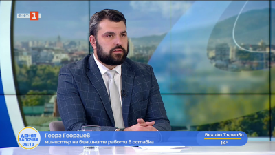 Георг Георгиев: България стана видима в един от двата световни проблема