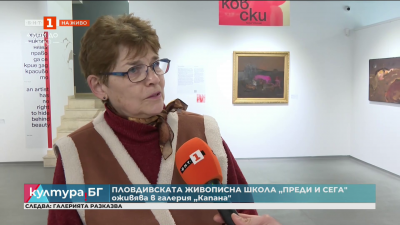 ТрадАРТ - живописта преди и сега