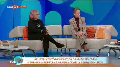 Валентина Венкова и Гергана Раковска за мечтите на днешните деца