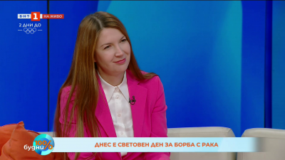 4 февруари е Световен ден за борба с рака 