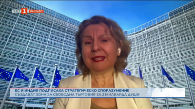 ЕС и Индия сключиха споразумение за свободна търговия