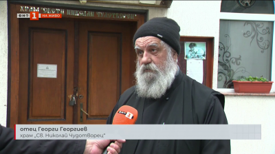 Храмът „Св.Николай Чудотворец“ в Русе спешно се нуждае от ремонт