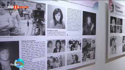 Представяне на каталога “Жени режисьорки в българското документално кино през ХХ век”