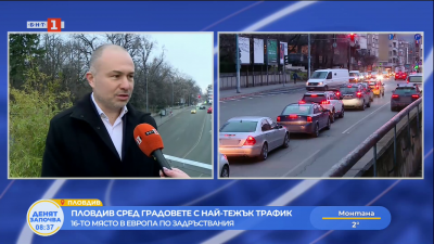Пловдив е сред градовете с най-тежък трафик: Средно 118 часа годишно пловдивчани губят в задръствания