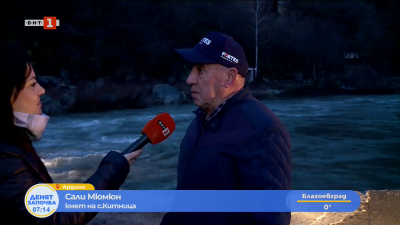 Частично бедствено положение в община Ардино 