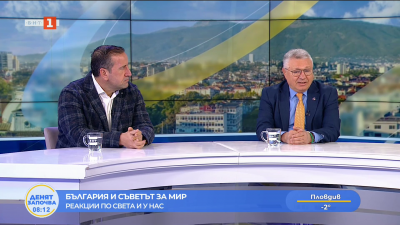 България и Съветът за мир - коментар на Георги Харизанов и Велизар Шаламанов