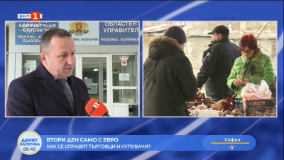 Търговци и клиенти във втория ден само с евро