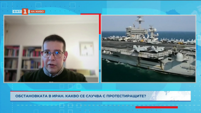 Ситуацията в Иран. Какво се случва с протестиращите?