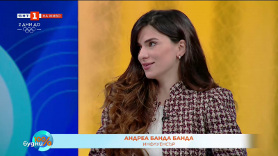 Актуалните светски теми с Андреа Банда Банда