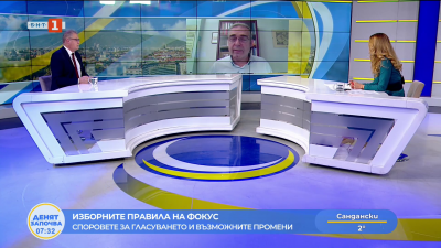 Изборните правила на фокус - коментар на Александър Андреев и Стефан Манов