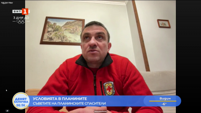 Александър Весков: Туристите трябва да бъдат много предпазливи и да не подценяват планината