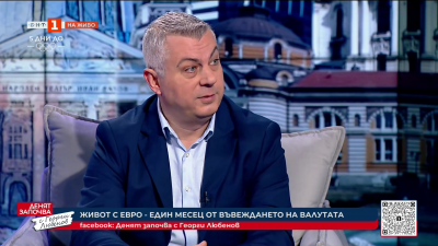 Живот с евро. Точно месец от въвеждането на валутата