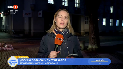 Пловдивчани алармират: Двойно по-високи сметки за ток