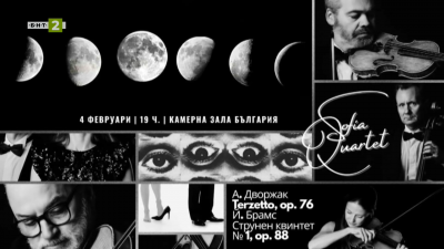 Акценти от културния афиш