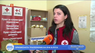 Кризисната трапезария на БЧК в Русе е без финансиране от януари